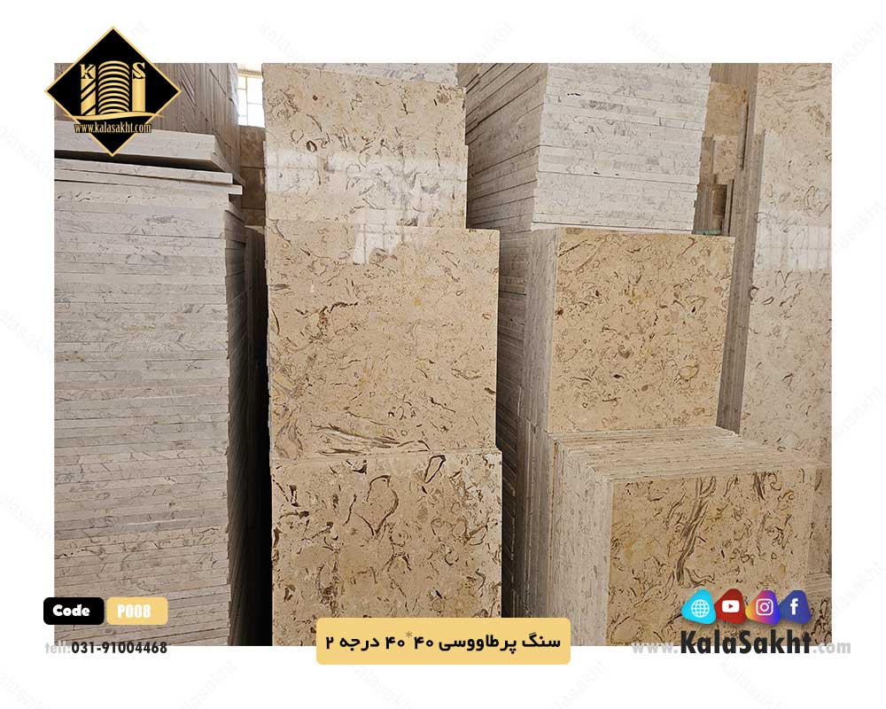 سنگ 40*40 پرطاووسی
