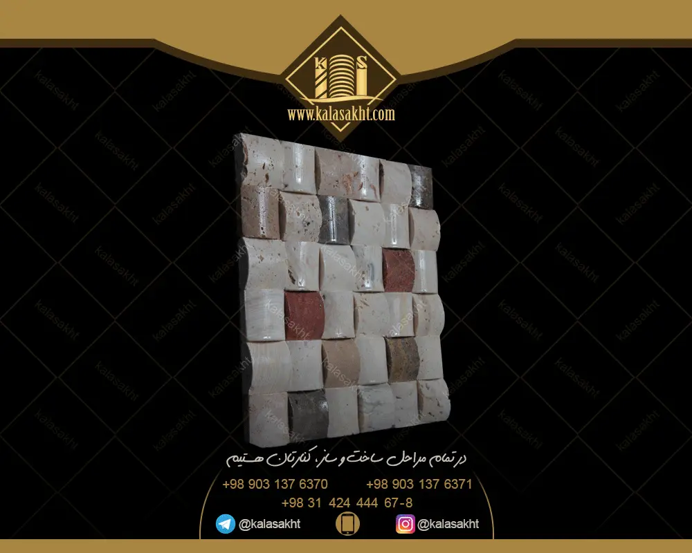 سنگ آنتیک پروفیل مخلوط