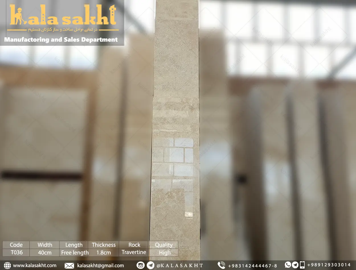 سنگ تراورتن ابیانه سوپر