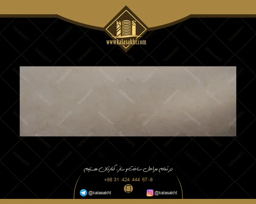 سنگ نمای ساختمان مدل ترامیت سفید