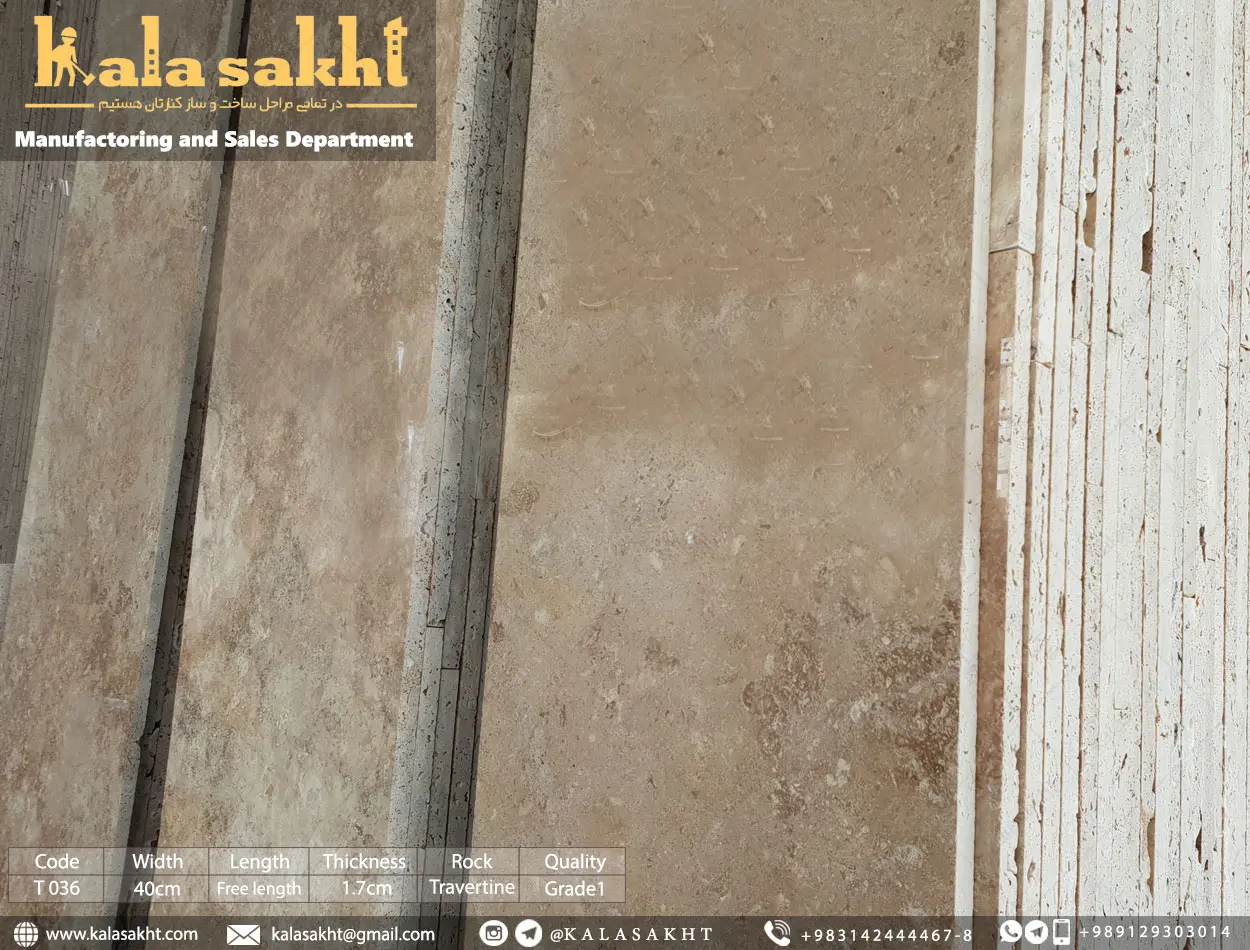 سنگ تراورتن بژ طرق T036