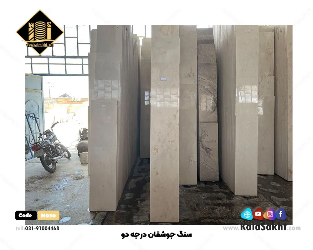 سنگ پلاک جوشقان