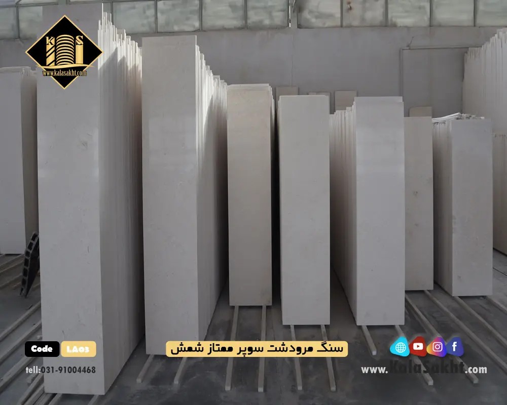 سنگ پلاک مرودشت