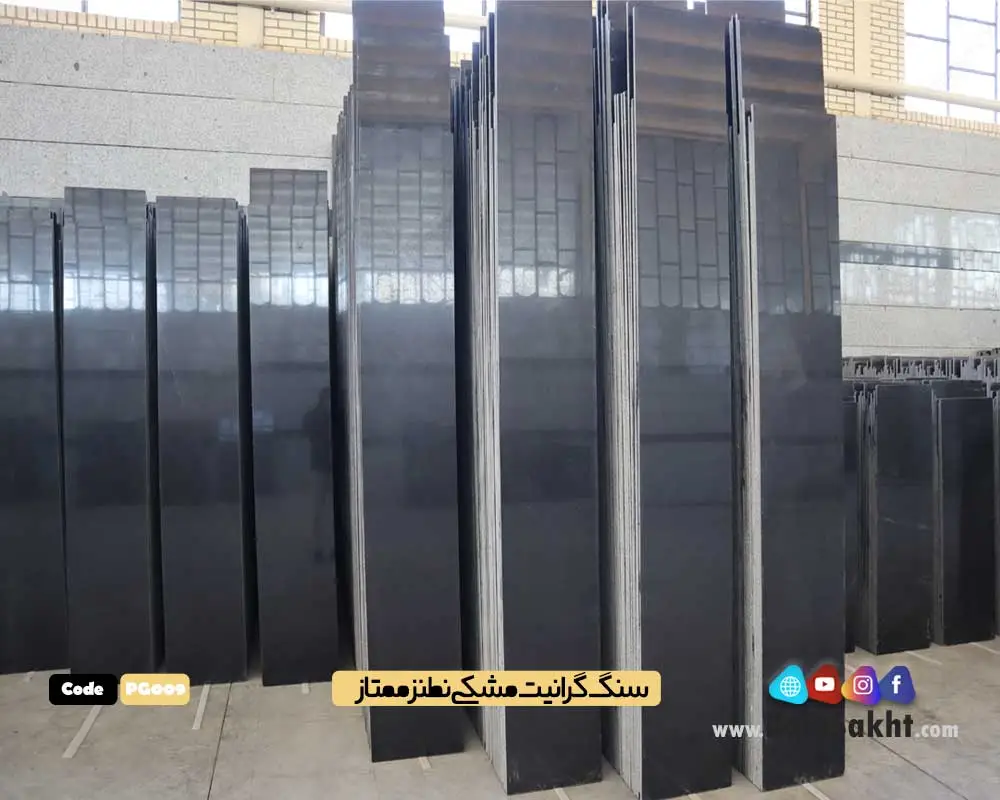 سنگ گرانیت مشکی نطنز سوپر