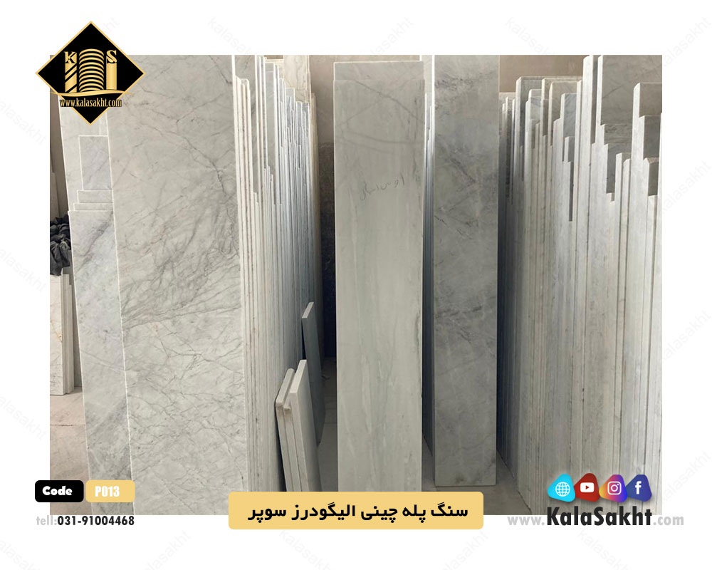 سنگ پله چینی الیگودرز