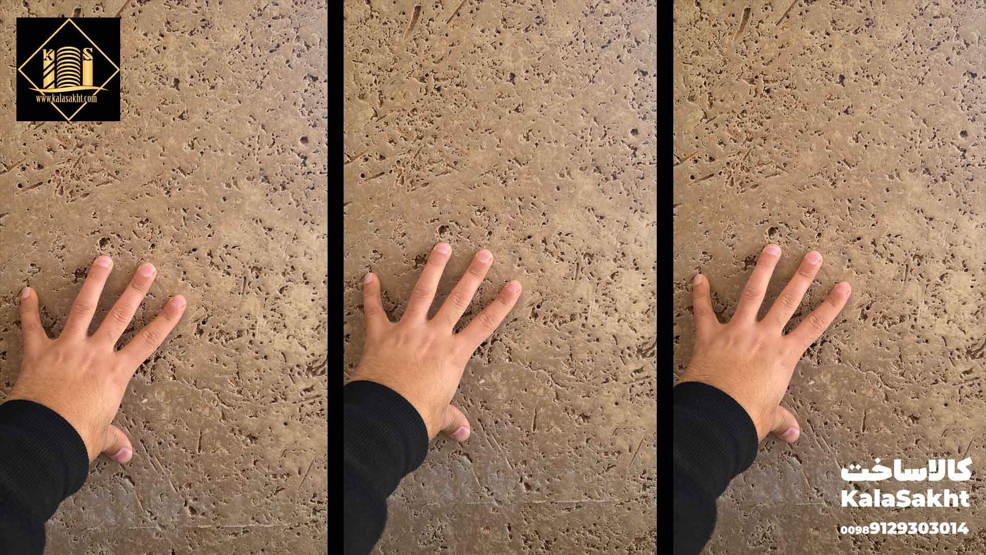 سنگ چرمی