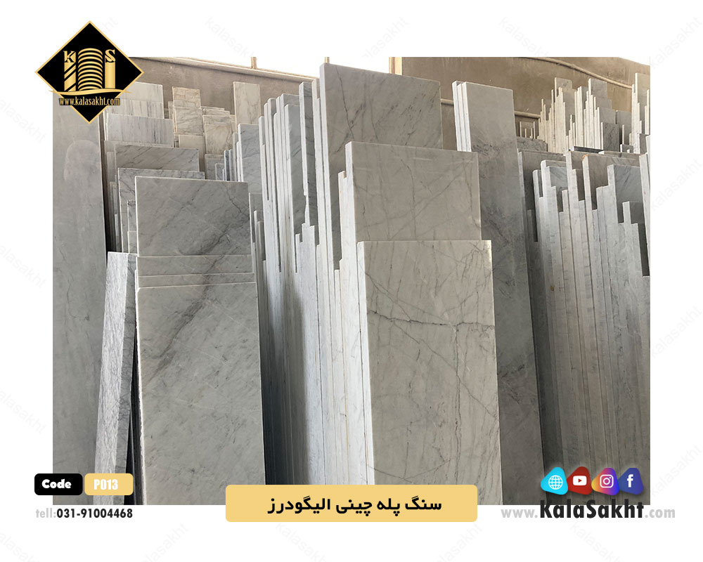 سنگ پله چینی الیگودرز
