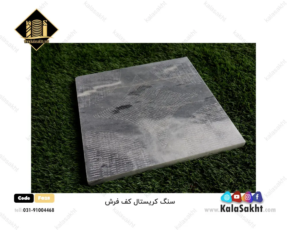 سنگ چینی کریستال فرشی الگو 40*40