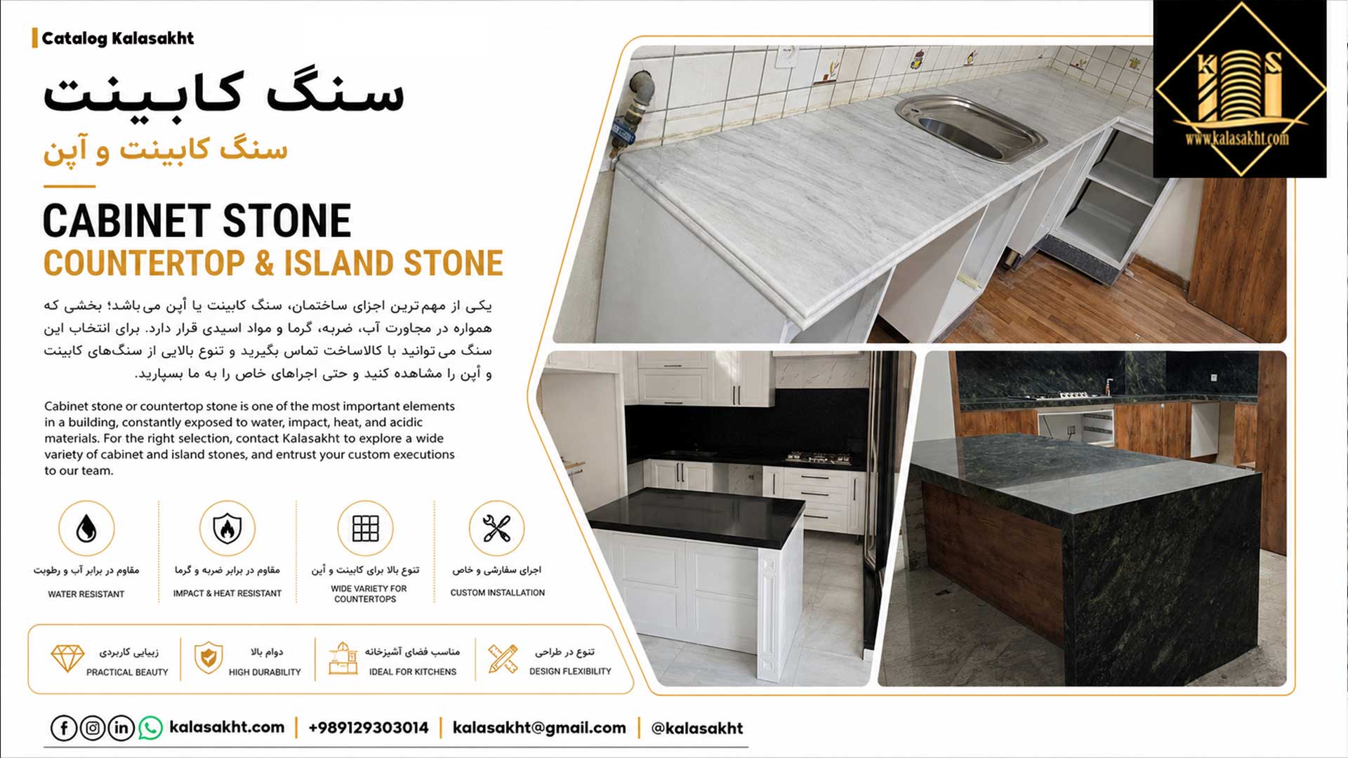 سنگ کابینت آشزپخانه