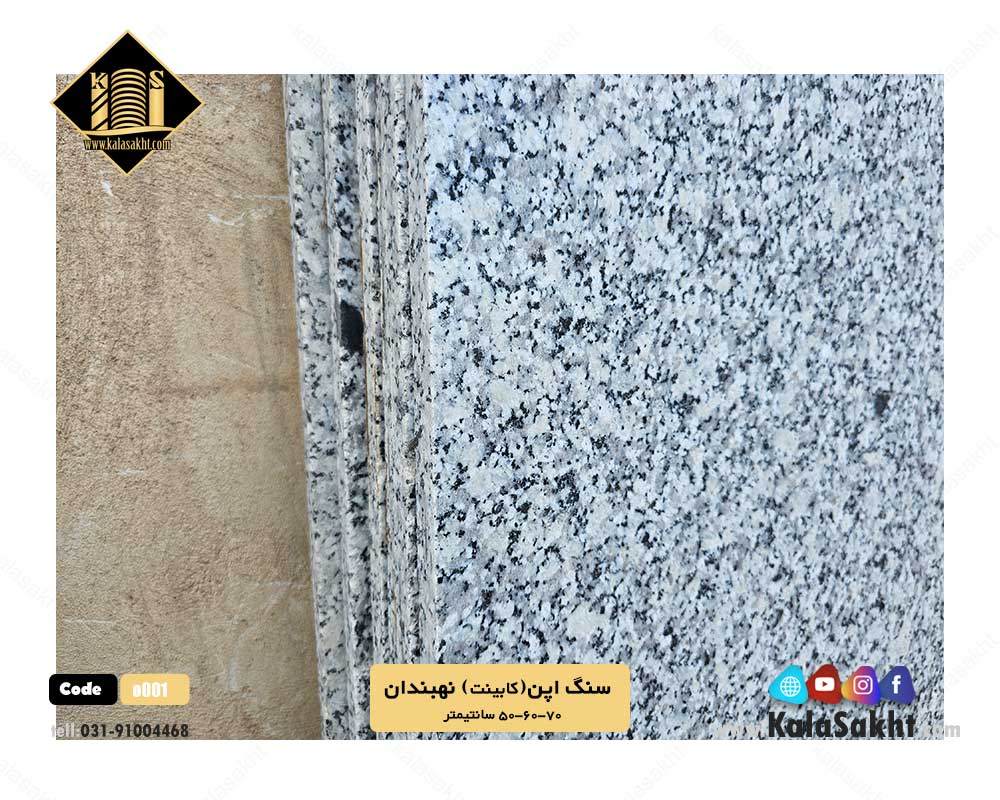 گرانیت کابینت نهبندان