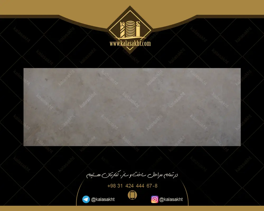 سنگ نمای ساختمان تراورتن کرم حاجی آباد