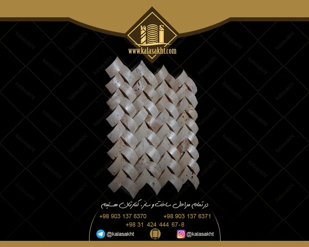 سنگ آتنیک پروفیل کرم