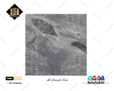 سنگ کریستال 40*40 الگو شده