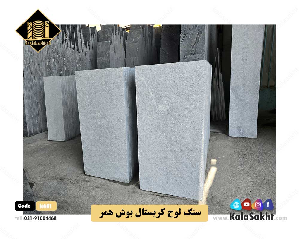 لوح سنگی کریستال بوش همر