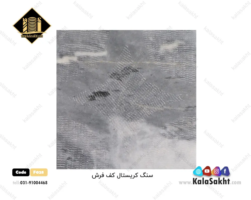 سنگ چینی کریستال فرشی الگو 40*40