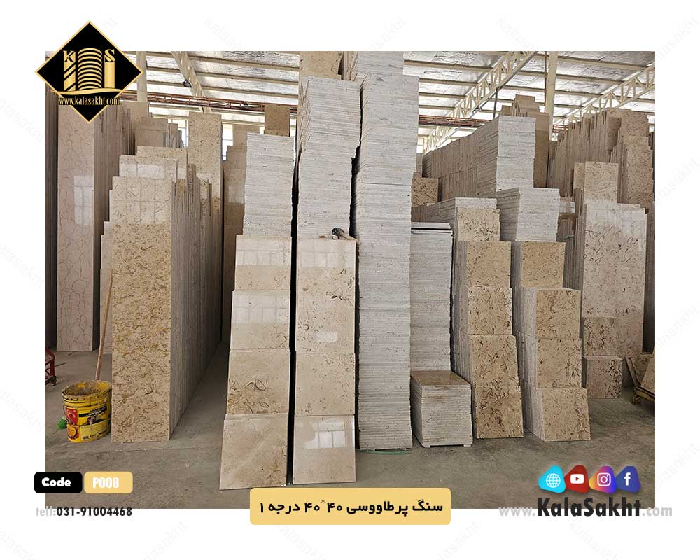 سنگ 40*40 پرطاووسی