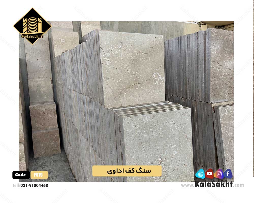 سنگ 40*40 اداوی