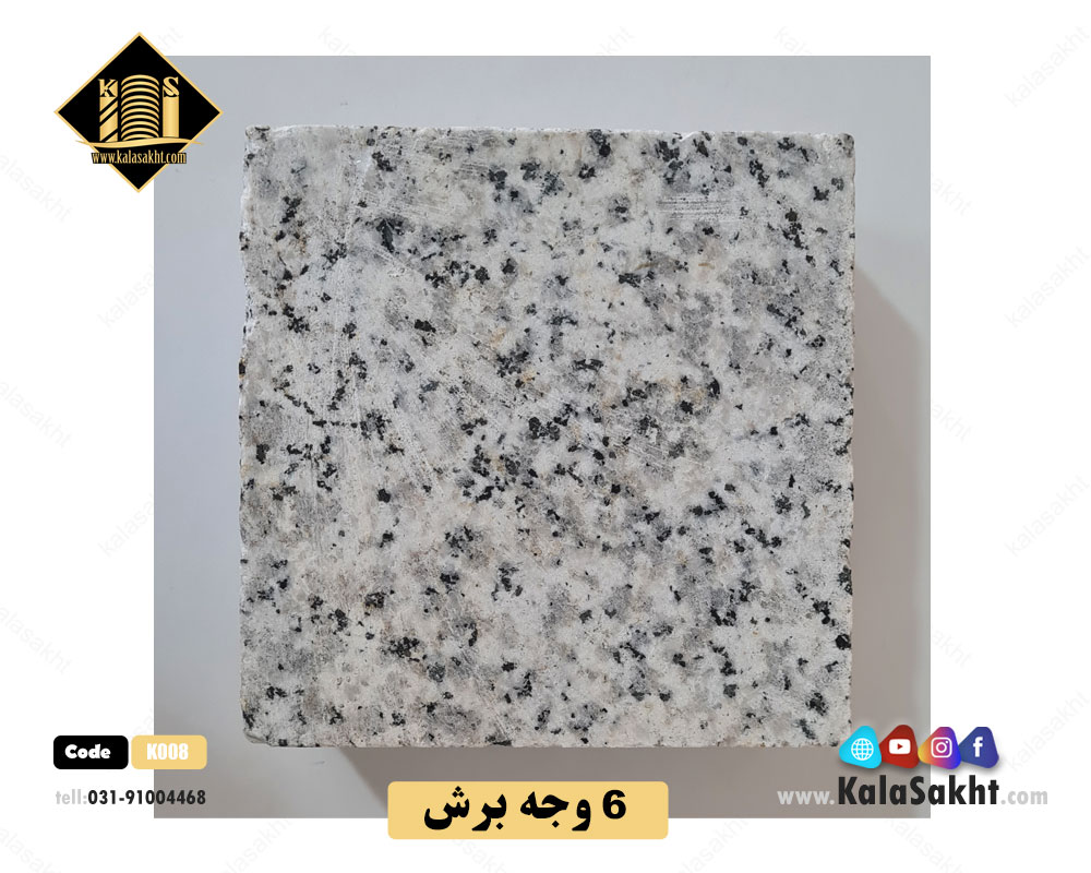 سنگ کیوبیک گرانیت منظم گل پنبه ای