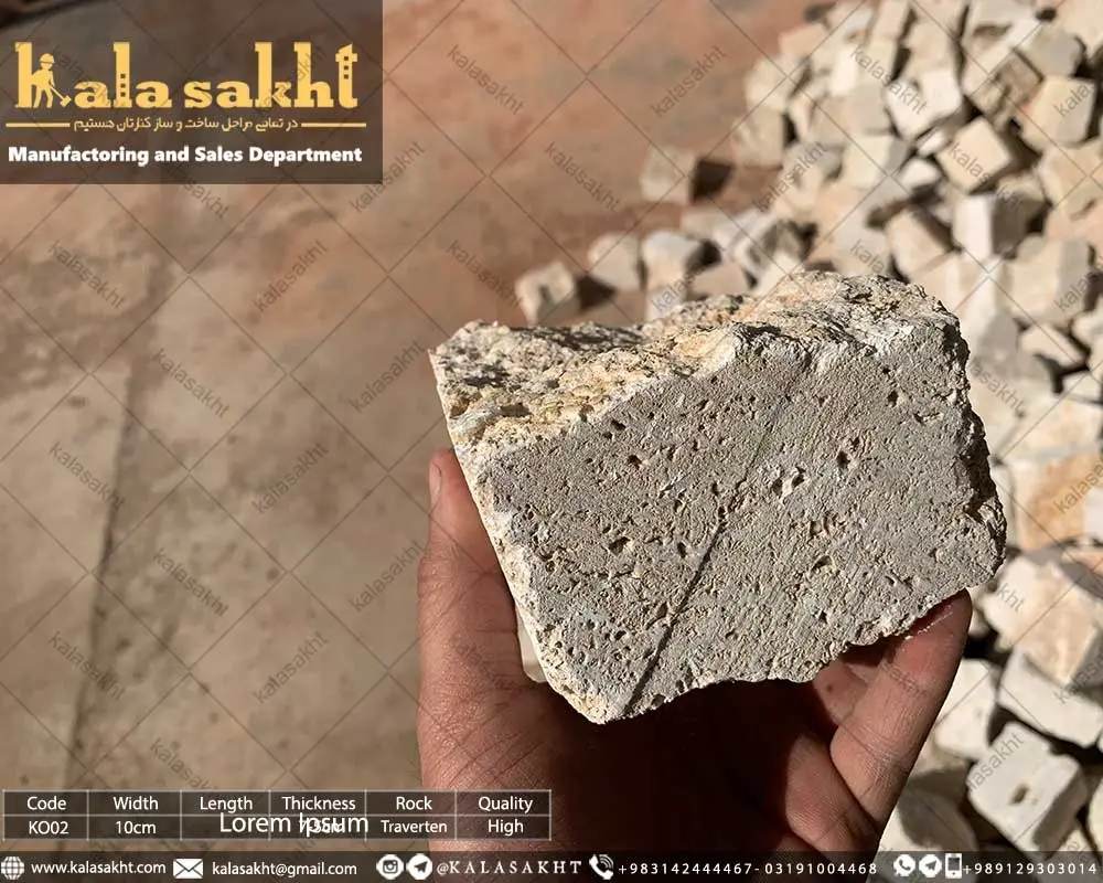 سنگ کوبیک تراورتن کرم
