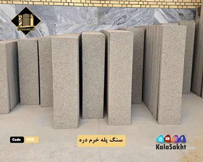 سنگ پله خرم دره
