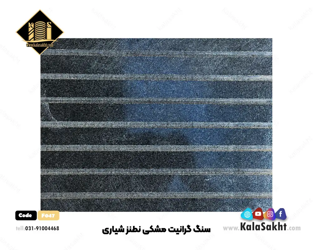 سنگ گرانیت شیاری نطنز مشکی
