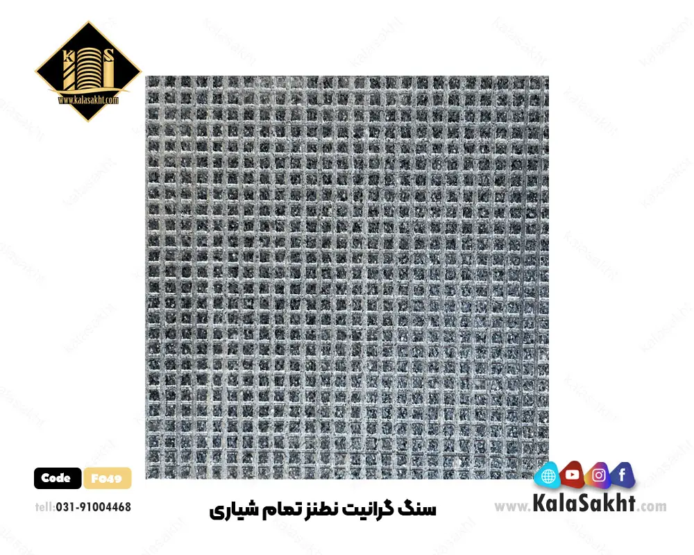 تمام گرانیت تمام شیاری