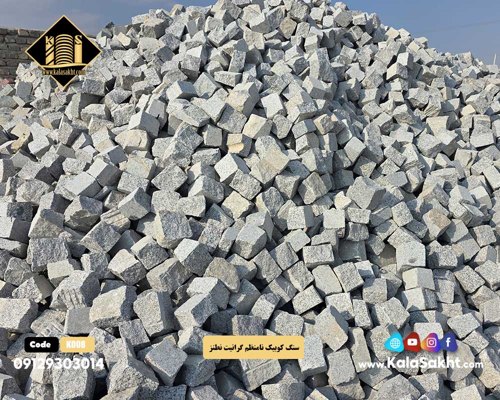 سنگ کیوبیک گرانیت منظم گل پنبه ای