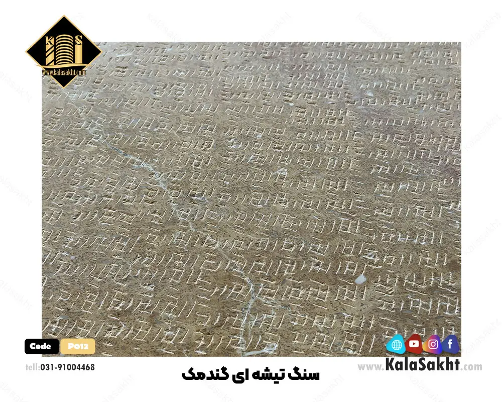 کف فرش تیشه 40*40