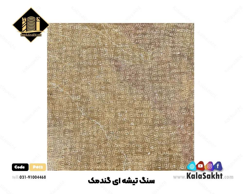 کف فرش تیشه 40*40