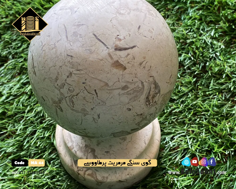 گوی سنگی مرمریت پر طاووسی