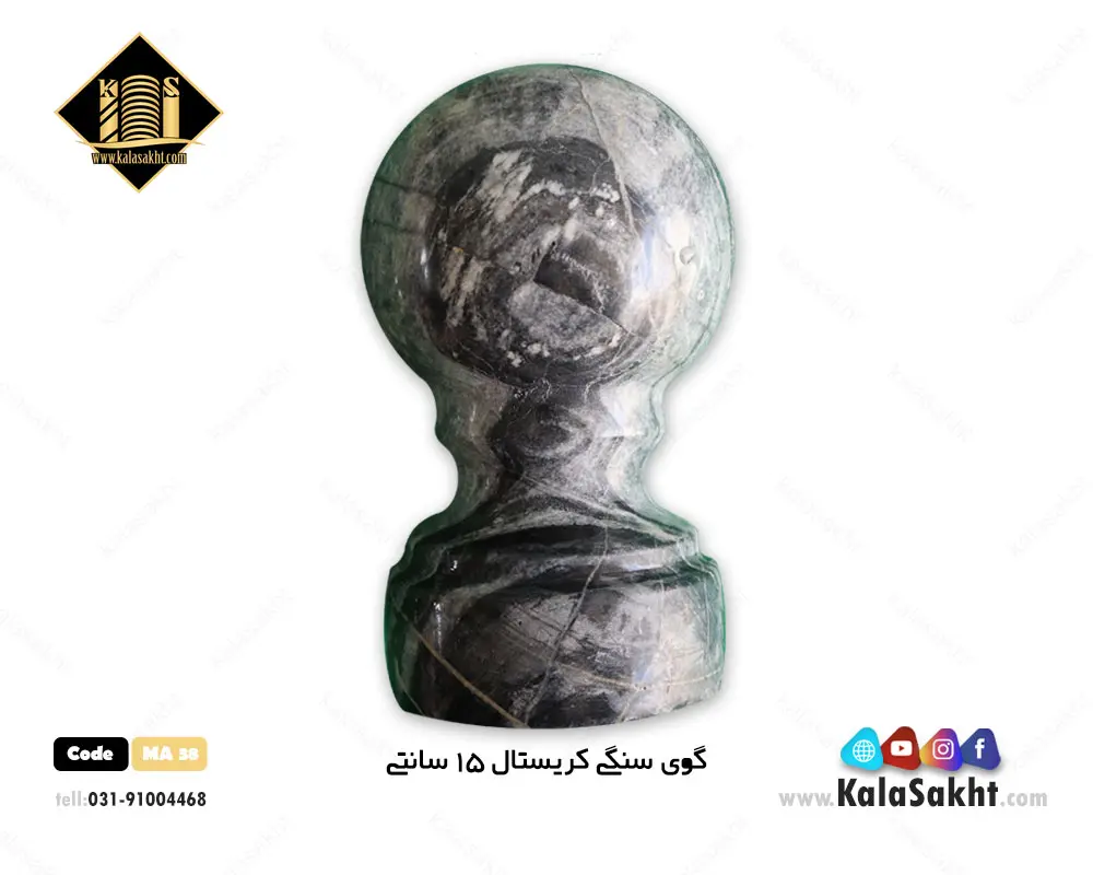 گوی سنگی کریستال