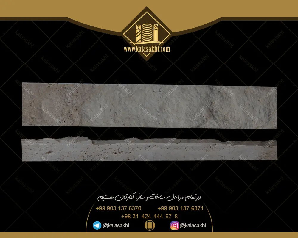 سنگ گیوتین قیچی کرم