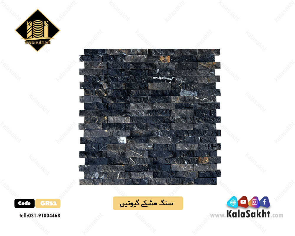 سنگ مشکی گیوتین ابعاد ریز