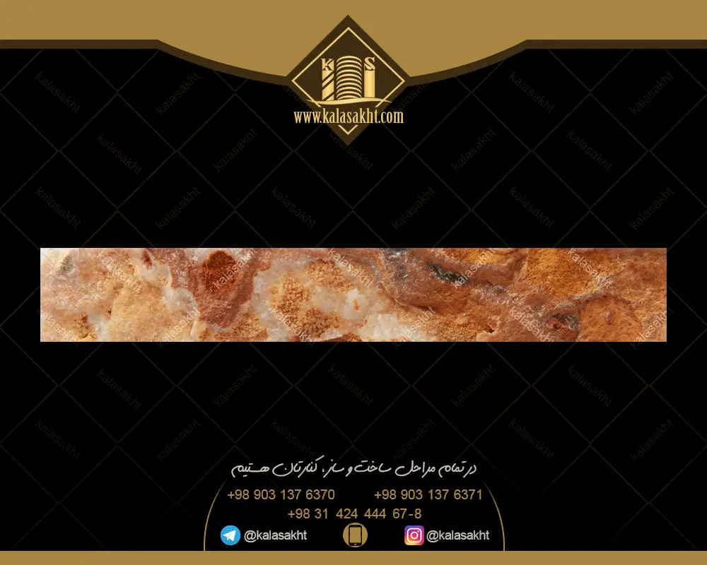 سنگ آنتیک قیچی قهوه ای