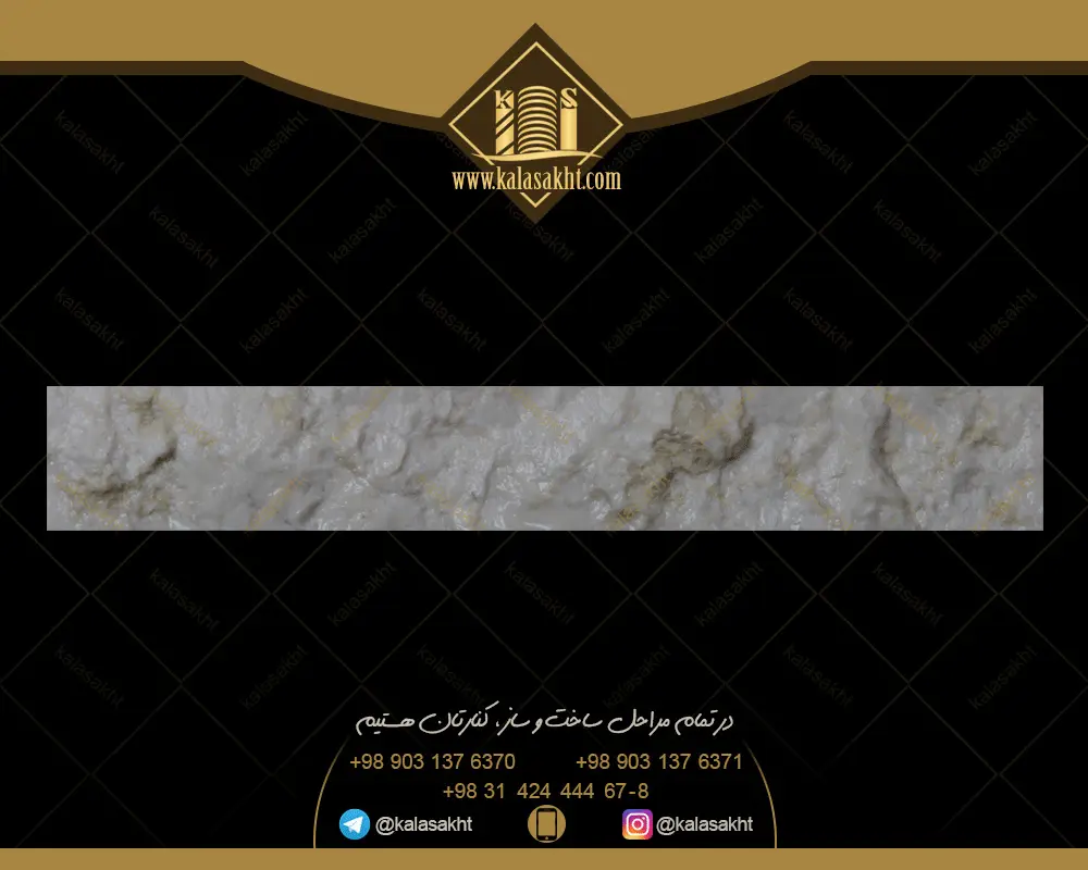 سنگ گیوتین قیچی جوشقان