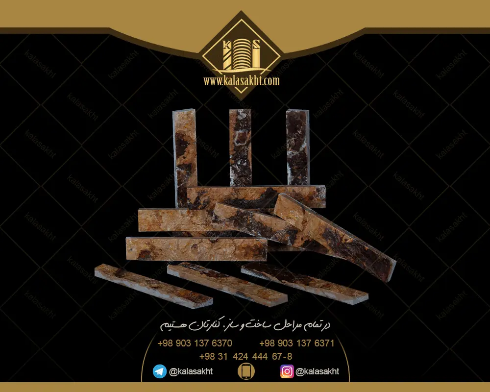 سنگ گیوتین قیچی تنه درختی