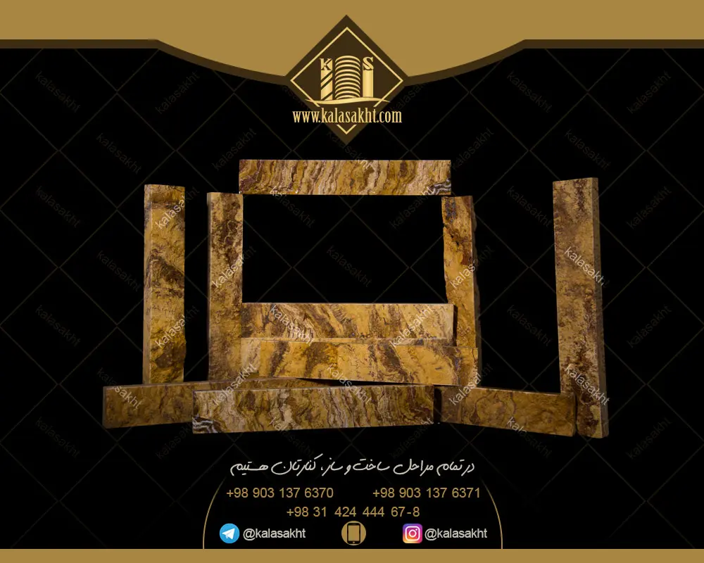 سنگ آنتیک داخلی ساختمان لیمویی موجدار