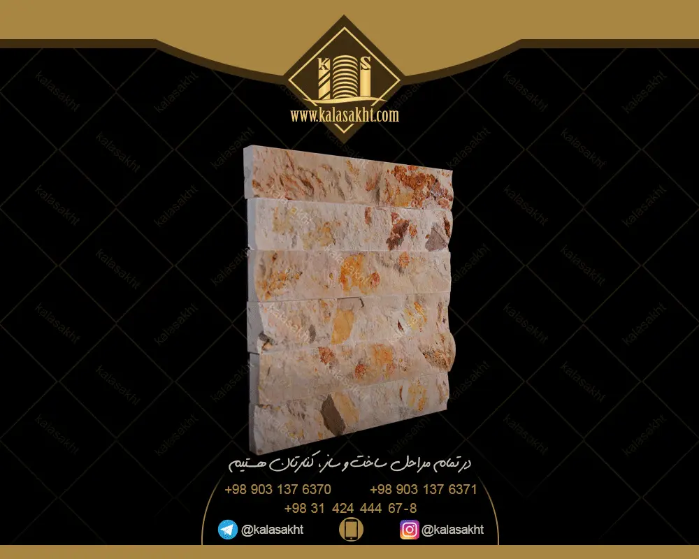 سنگ گیوتین 7رنگ
