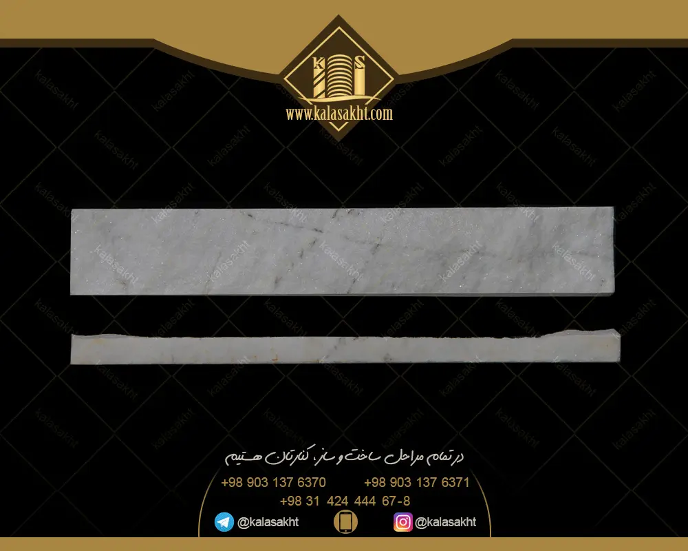 سنگ گیوتین ازنا سفید
