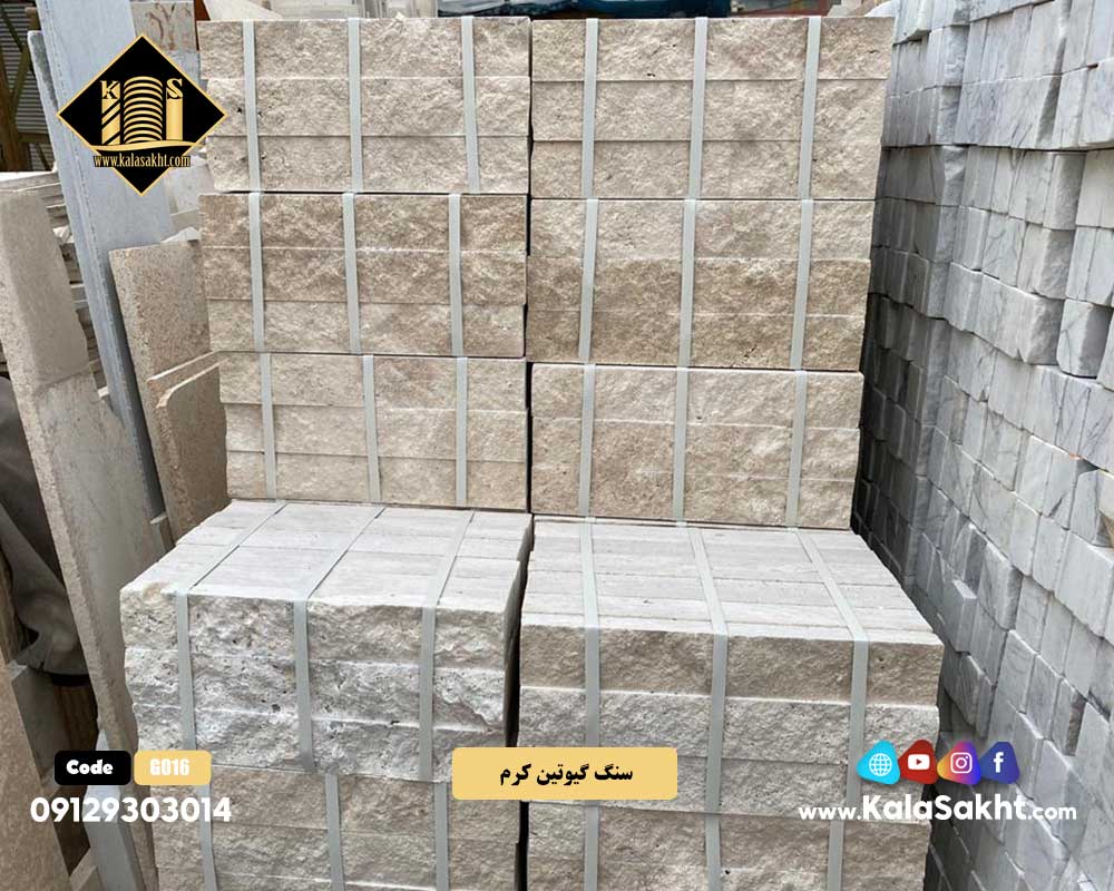 سنگ گیوتین قیچی کرم