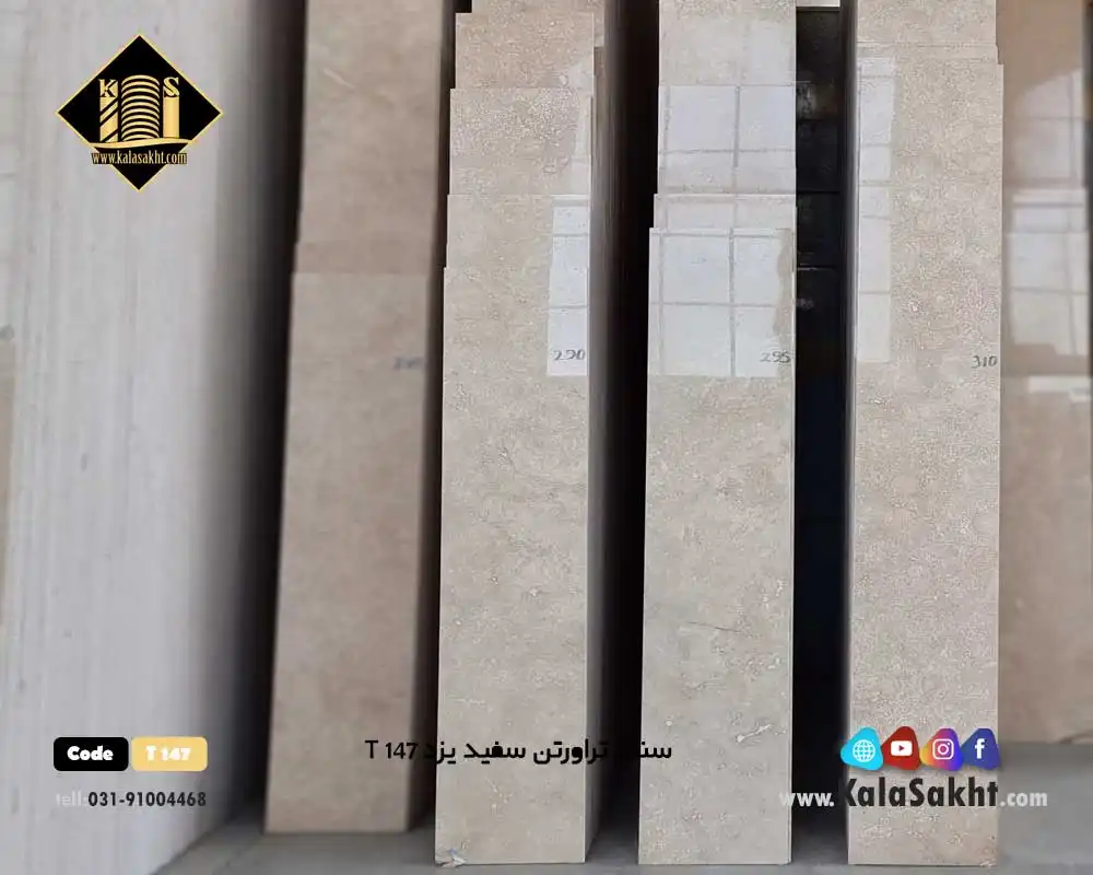 سنگ پلاک نما تراورتن یزدT147