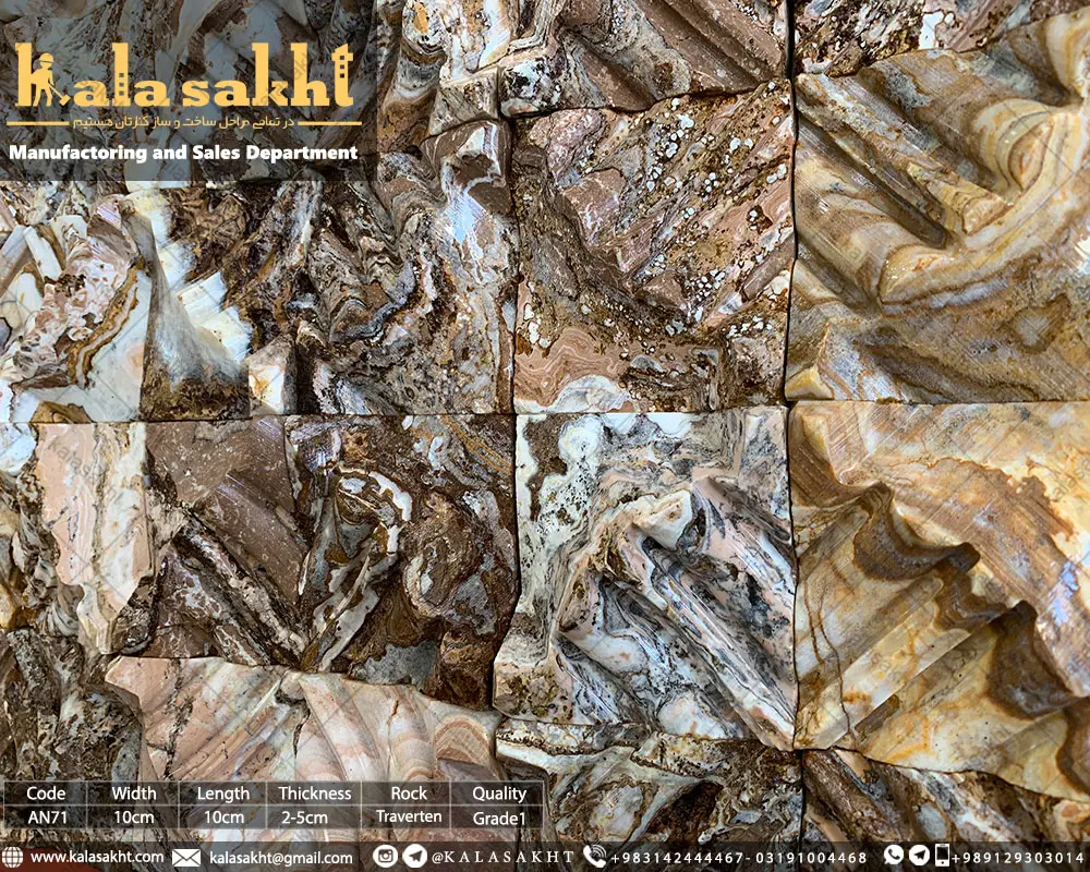 سنگ تراورتن سه بعدی درختی 