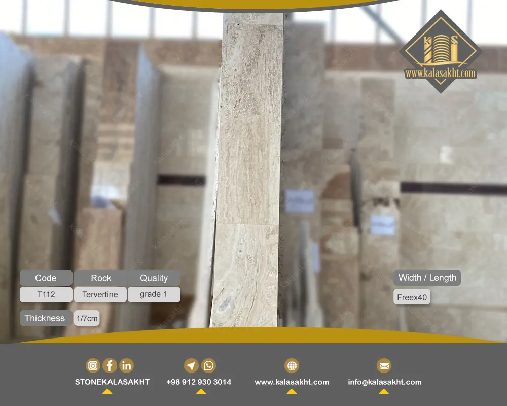 سنگ عباس آباد تراورتن T112