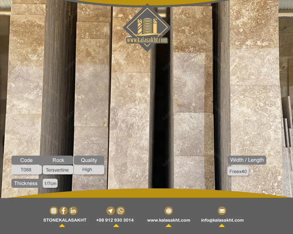 سنگ تراورتن طرق عسلی T88