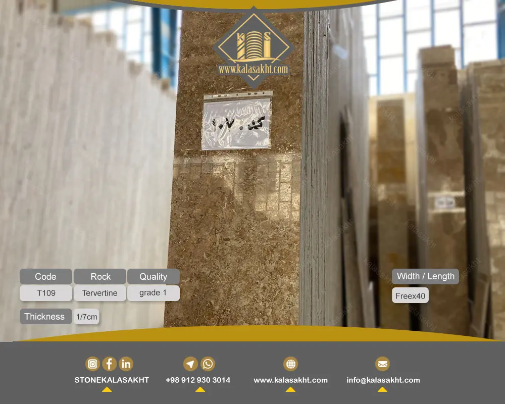 سنگ تراورتن طرق T109