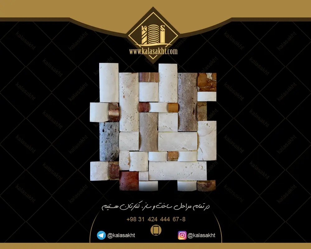 سنگ آنتیک پروفیل پازلی