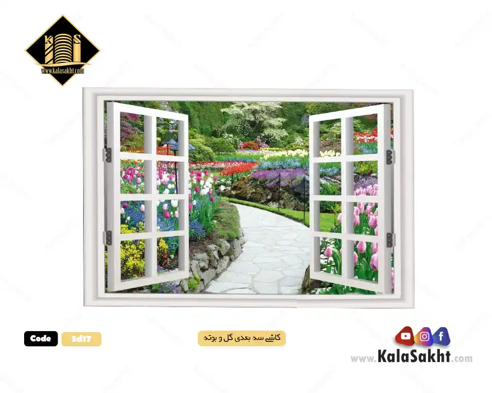 کاشی سه بعدی دیواری طرح گل و بوته ابعاد30*60
