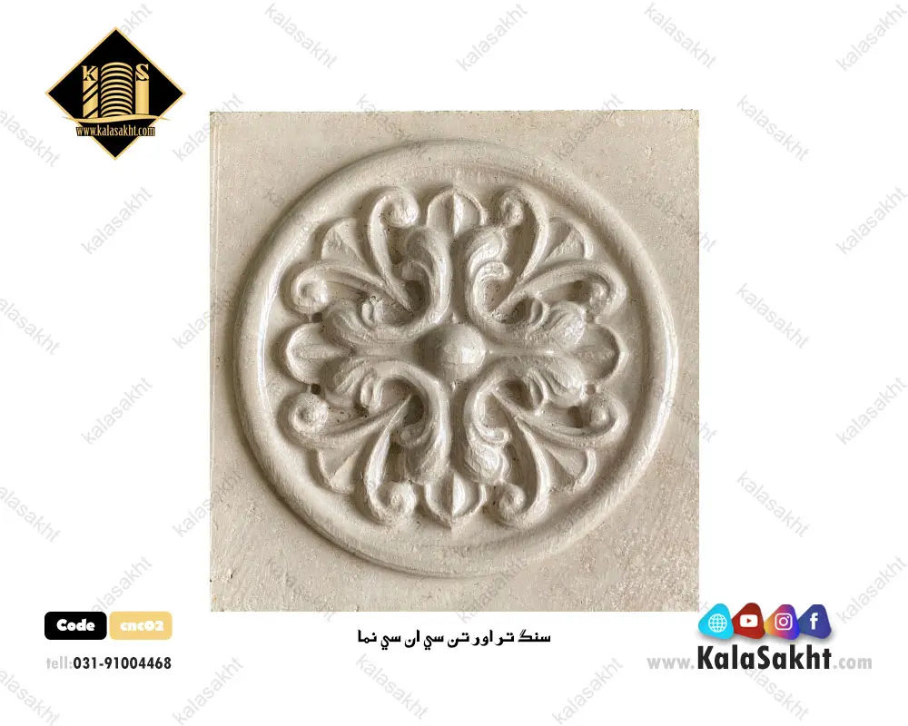 سنگ رومی cnc گل