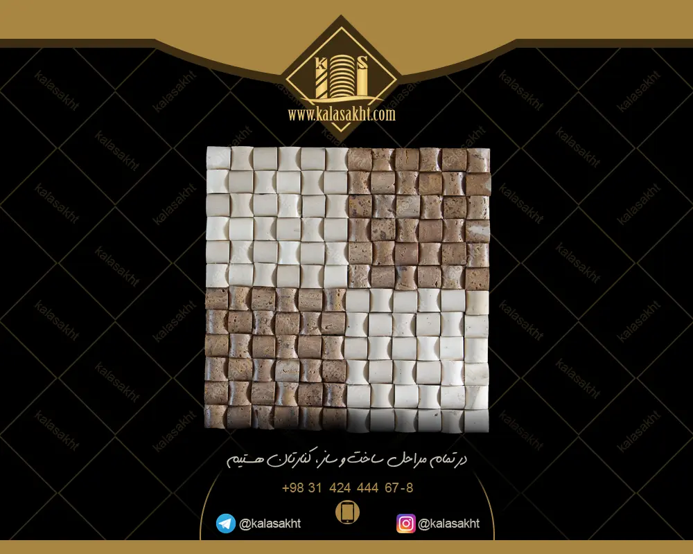 سنگ آنتیک مدل پروفیل سفید شکلاتی