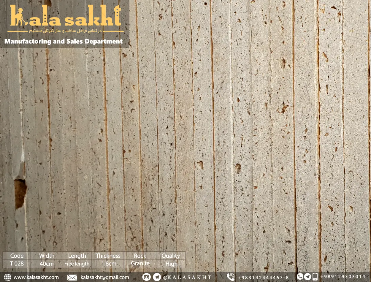 سنگ تراورتن شکلاتی یزد بی موج